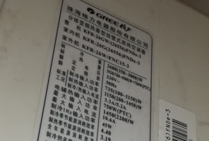 莱阳格力空调维修电话是多少